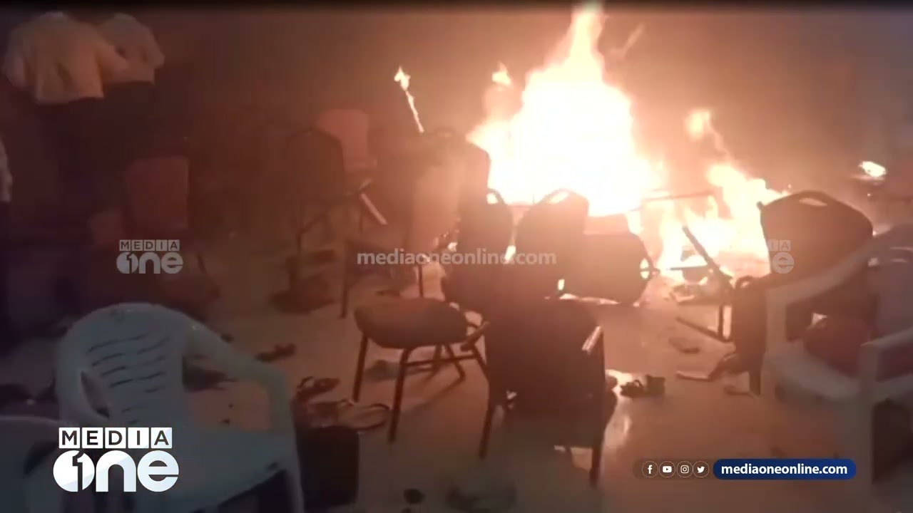 കളമശ്ശേരിയിലുണ്ടായ സ്ഫോടനത്തിന്റെ ദൃശ്യങ്ങൾ | FIRE | Kalamassery