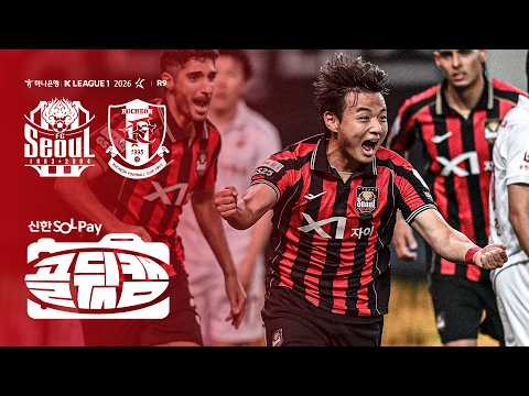 초근접 관제탑 4K | 골뒷캠 | FC서울 3-0 부천FC1995 | K리그1 2026 R9 | 2026.04.21(TUE)