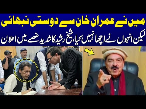 Angry Sheikh Rasheed Opens Up Over 'Friendship' With Imran Khan | SAMAA TV