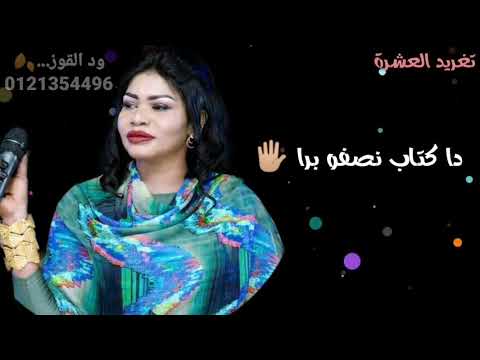 تغريد العشره شافونا ناس جادين حالة واتس