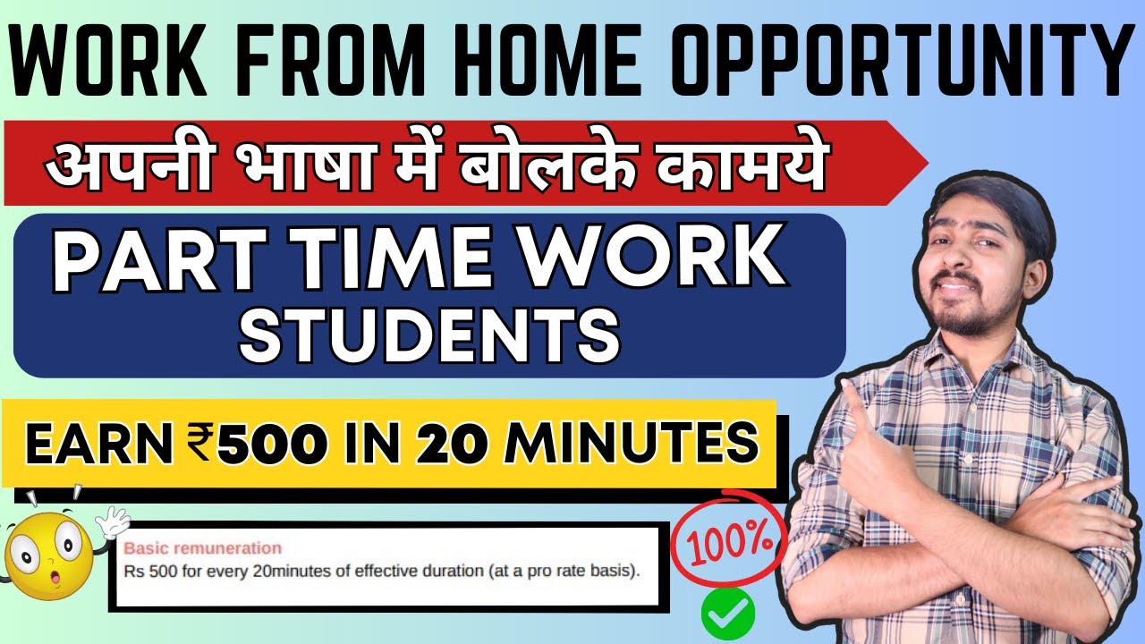 How To Earn Rs 500 Per Day At Home How To Earn Rs 500 Per Day At Home