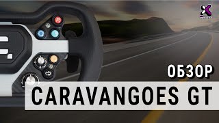 :    Caravangoes GT steering wheel