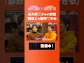 【音喜多駿】石丸伸二から「都政なら無双！」