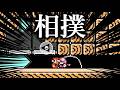 【激戦】お互い永遠に道を譲らない沼試合【マリオメーカー２】