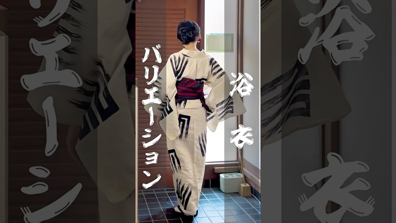 浴衣 レアポーズ 壁 座り Yukata Variations - YouTube