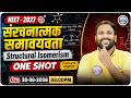 NEET Chemistry Structural Isomerism One Shot | संरचनात्मक समावयवता | NEET 2027 Chemistry Revision