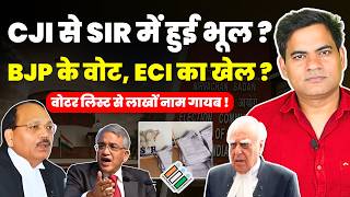 CJI MISTAKEN IN SIR CASE? ECI & BJP GAME EXPOSED? LAKHS OF VOTER NAMES DELETED #cjisuryakant screenshot 4