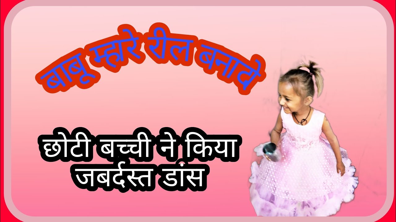 बाबू म्हने देव दिखादे,full song,new update song , - YouTube