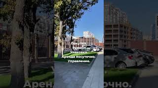 Агентствофрегат Рф &Посуточно Фрегат.рф #Новороссийскнедвижимость #Агентствонедвижимостиновороссийск