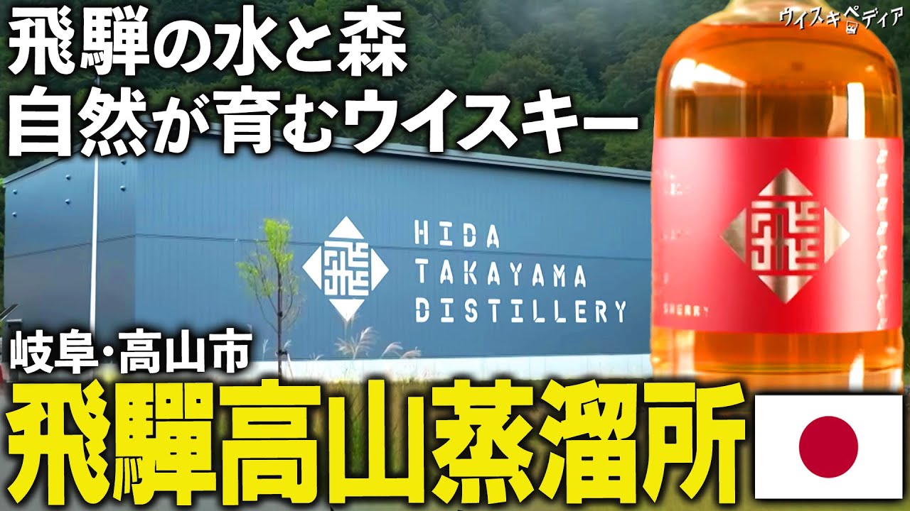 An elementary school reborn as a distillery] Whisky connecting the