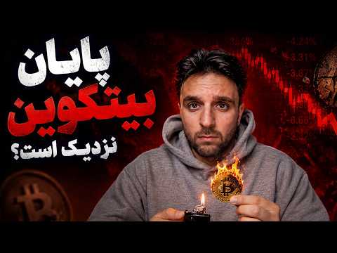پیش بینی دقیق بیتکوین
