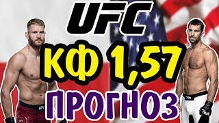 Ян Блахович vs Люк Рокхолд ✦ ПРОГНОЗ ✦ UFC 239