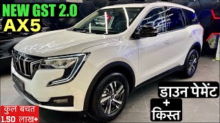 2025 Mahindra XUV700 AX5 | Downpayment, EMI, Price &amp; Full Finance Plan | GST Revised Price