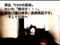 【公開討論解説】再生・石丸 vs れいわ・櫛渕|減税・インフレ・財政の本質とは?石丸伸二代表が見せた“普通の強さ”
