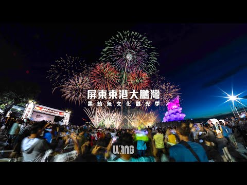 20250614 屏東東港大鵬灣 黑鮪魚文化觀光季 煙火秀 Fireworks in Taiwan