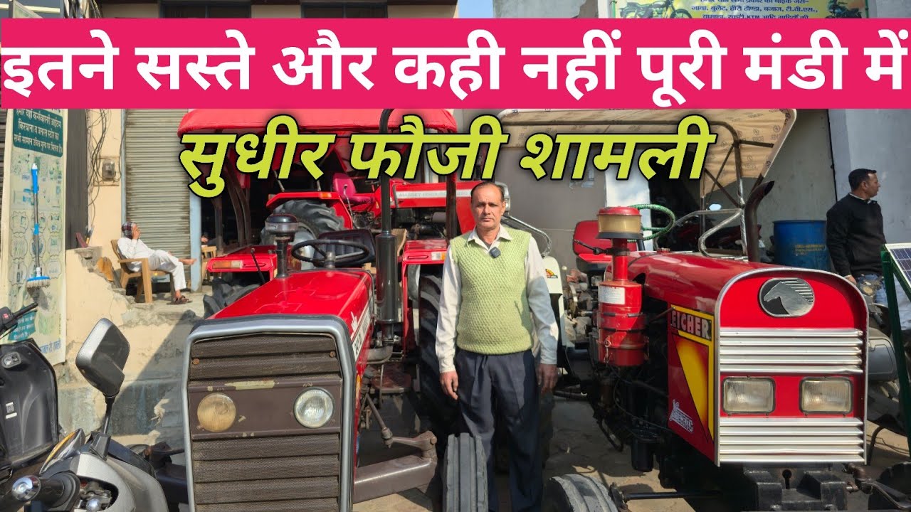 तहलका ऑफर सभी ट्रैक्टर पर 😲 | फोजी ट्रैक्टर हाउस शामली | PH :- 9319390946 🚜
