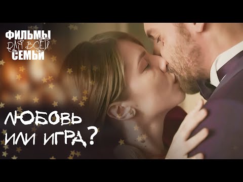 💥СЛОЖНЫЕ ОТНОШЕНИЯ, интриги и мечты! ЛУЧШАЯ МЕЛОДРАМА. ФИЛЬМЫ ДЛЯ ВСЕЙ СЕМЬИ. НОВОЕ КИНО 2025