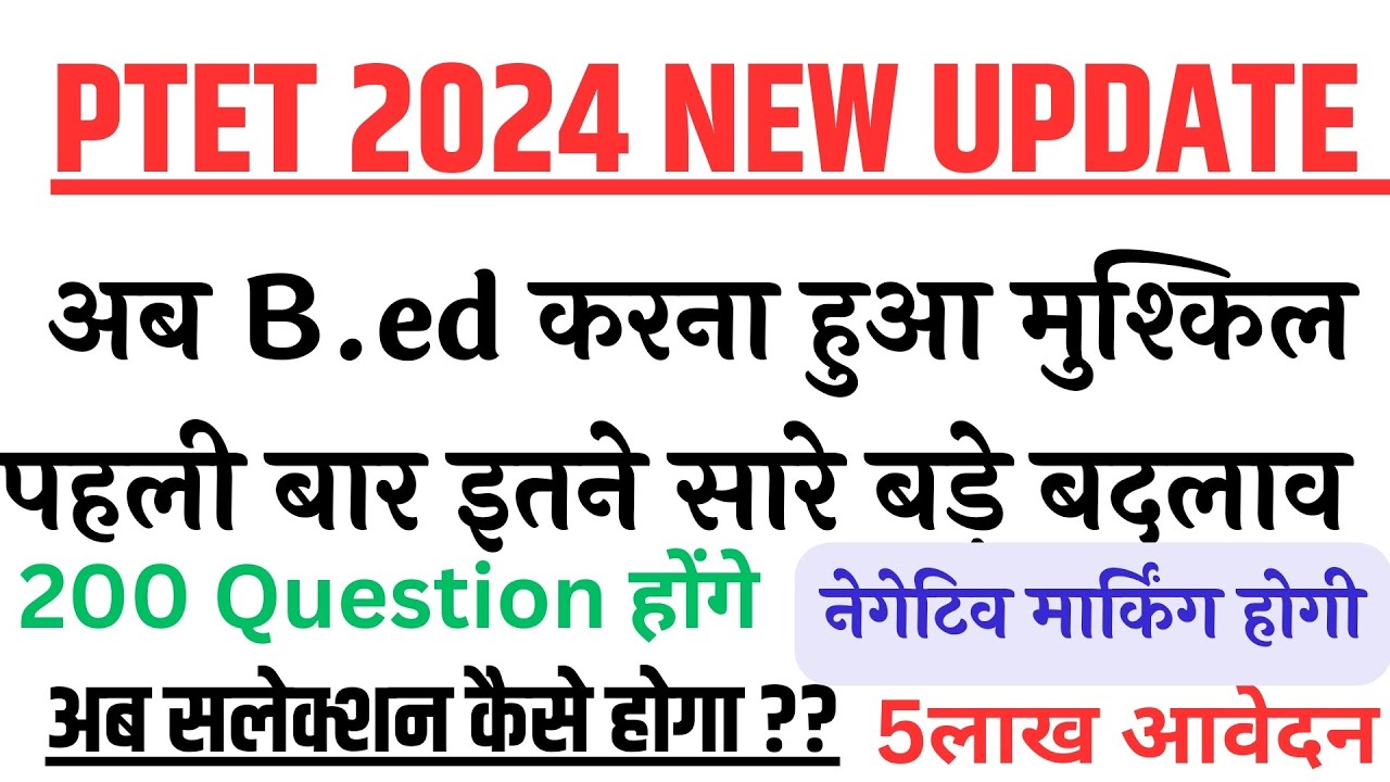 PTET 2024 New Update PTET 2024 Form Date PTET Exam Date PTET