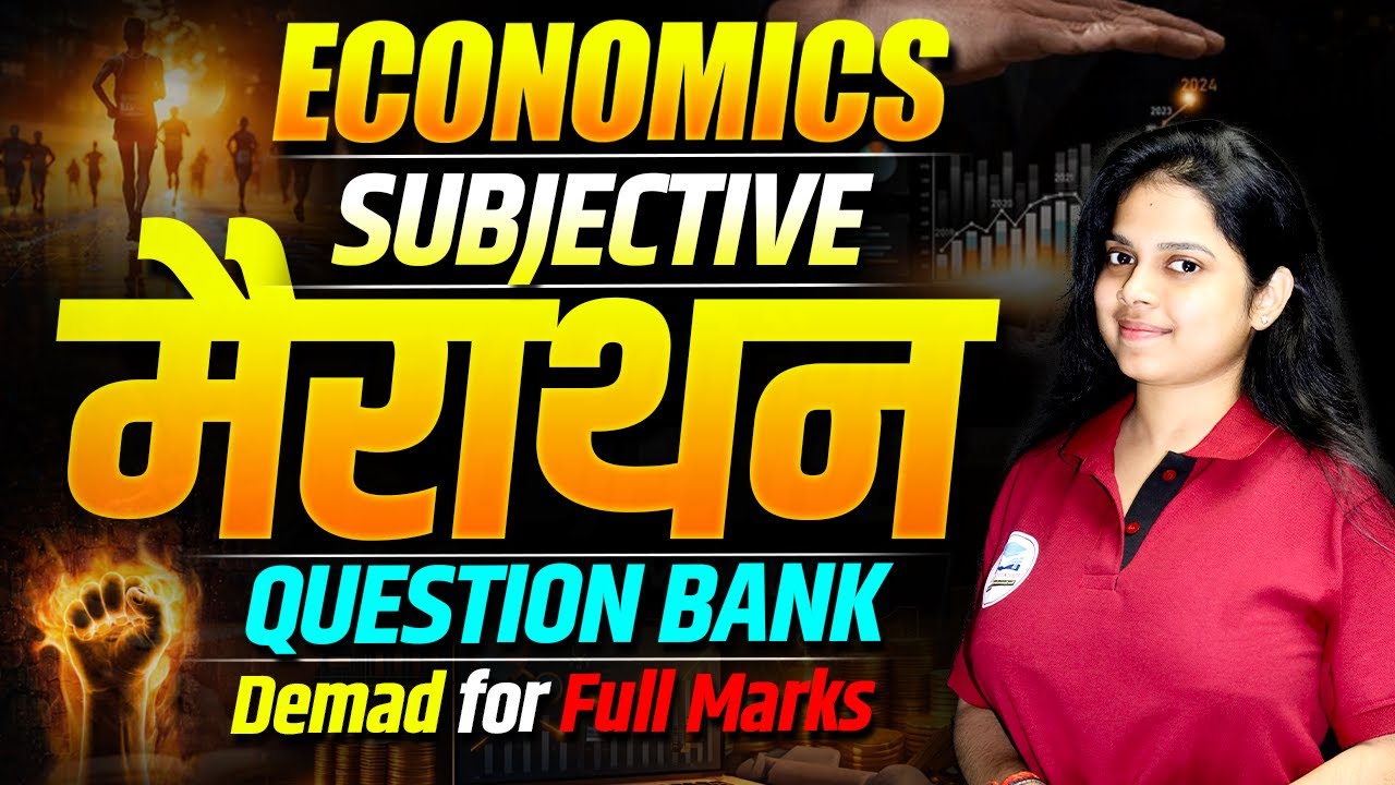 Economics Question Bank 2009 to 2025 Class 12 | Class 12 Economics MarathonSubjective Questions 2026