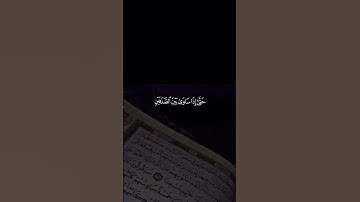 قال آتوني اُفرغ عليه قِطرا - القارئ : احمد النفيس - سورة الكهف #tiktok #quran_h2o