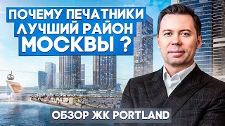 Почему Печатники лучший район Москвы?