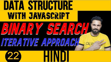 DSA with JavaScript in Hindi #22  Binary Search in JavaScript | Iterative approach | Data Structure