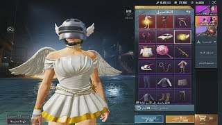 فتح صندوق الملائكة 15الف شدة نكدر نجيب كل شي ؟ ببجي موبايل screenshot 3