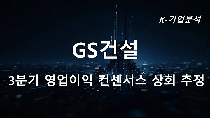 GS건설 - 이니마 매각 = 현금 유입에 따른 재무구조 개선 기대