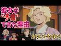 毒舌の奥の愛と知恵、オルタンス・キャゼルヌ【銀河英雄伝説考察】