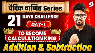 Addition & Subtraction | Vedic Maths Tricks for Fast Calculation | Vedic Maths Course by Abhinav Sir