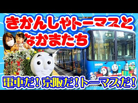 京阪電車 車番 (バラかき集め) maxresdefault.jpg