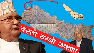 नेपालको नयाँ नक्शा जारी हुँदै | Nepal Map Releasing Soon - PM KP OLI