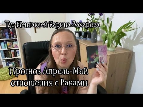 Карина захарова тосно