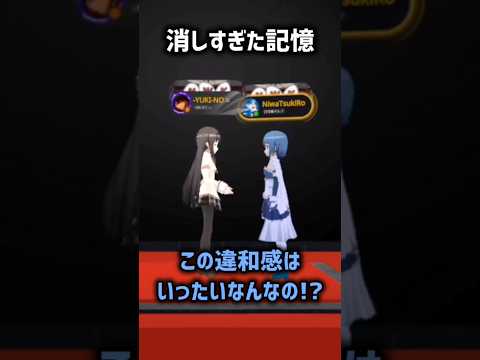 【まどマギ】暁美ほむら「美樹さやか、全部忘れさせてあげる」#まどマギ #声真似 #ネタバレ注意