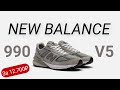 КУПИЛ NEW BALANCE 990 v5 И СЭКОНОМИЛ 20К