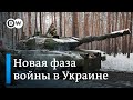 Новая фаза войны в Украине, Кличко о Залужном и Зеленском.