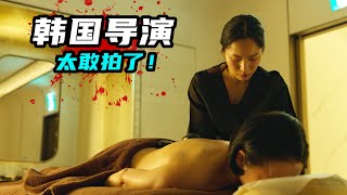 2023最新韓國犯罪爽劇，權力和欲望之爭，普通人淪為財閥玩物！一口氣看完韓劇《女王製造者》，