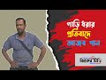 Enamul kabir sang a strange song in protest against car arrest