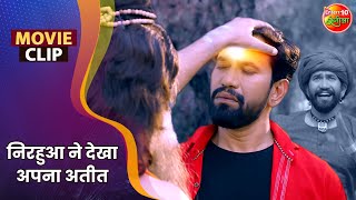 निरहुआ ने देखा अपना अतीत || Dinesh Lal Yadav, Amrapali Dubey || Aayee Milan Ki Raat