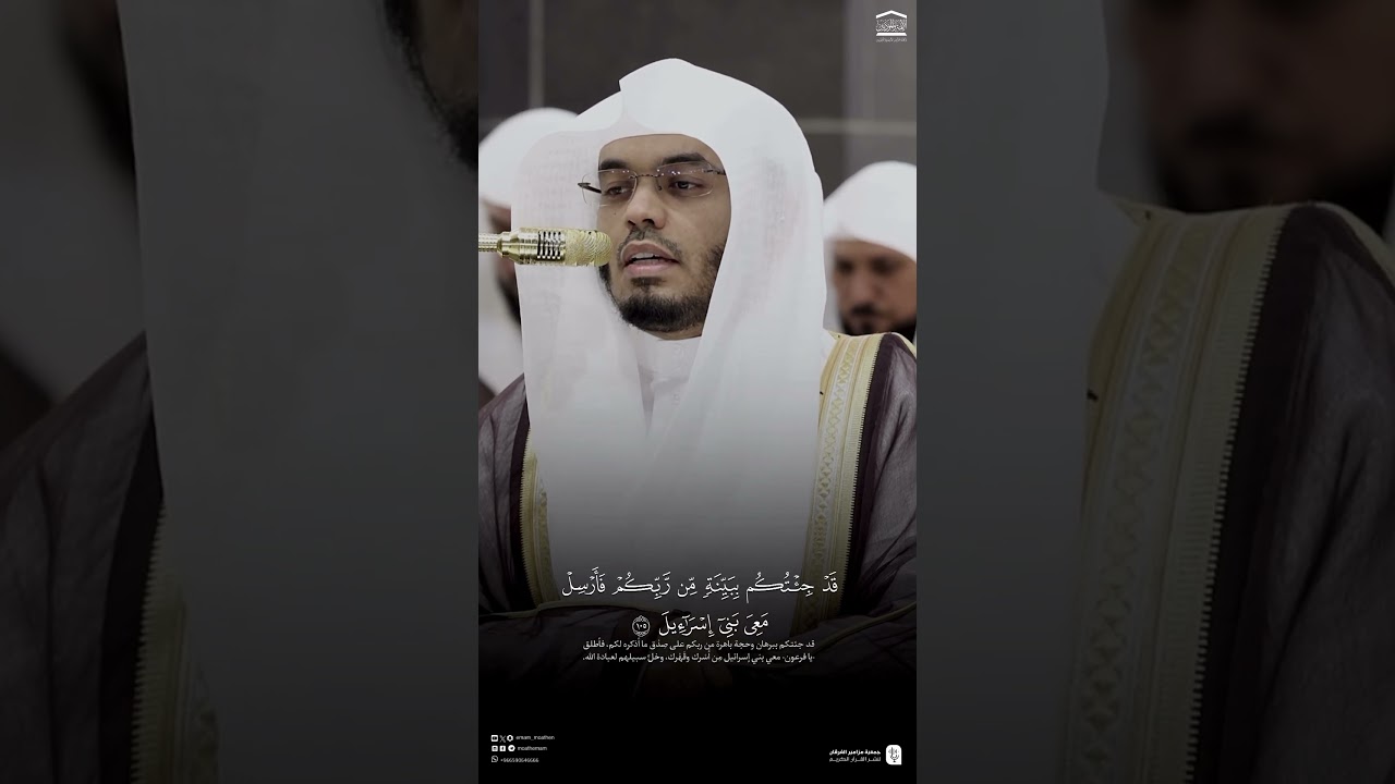 مقتطف من تلاوة الشيخ #ياسر_الدوسري ليلة 11 رمضان 1446هـ