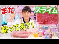 これはやばい？またまた腐ってるスライム？！ホウ砂で直せない？！
