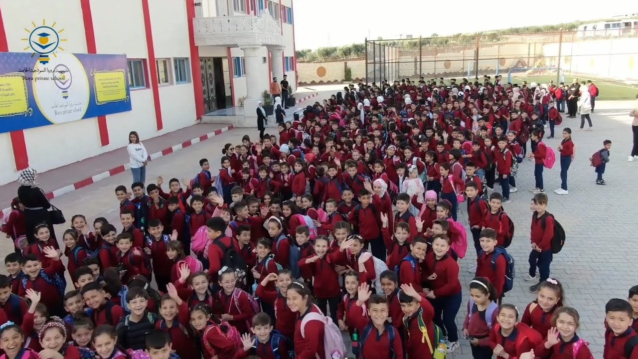 مدرسة رويا النموذجية الخاصة للمتفوقين في مدينة #عفرين