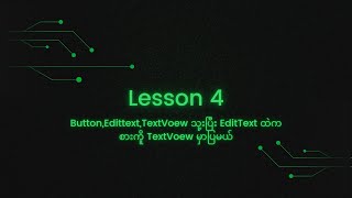 Sketchware Tutorial Lesson-4 TextView, EditText, Button.