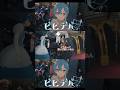 【再UP】ビビデバ / こんな感じで話してそう #ホロライブ #星街すいせい #ビビデバ #切り抜き #shorts #hololive