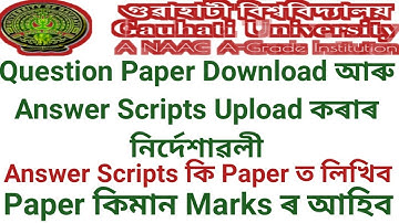 Question Paper Download আৰু Answer Scripts Upload কৰাৰ Rules || Guwahati University || Online Exam