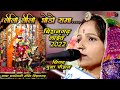 Leelo leelo ghodo rama pooja chouhan sirohi bishangarh live 2022