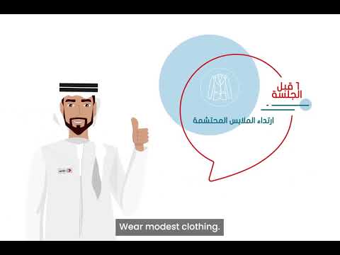 القواعد التي يجب مراعاتها عند حضور الجلسات