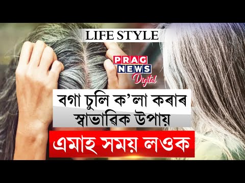 Lifestyle: See here how to dye your hair naturally black