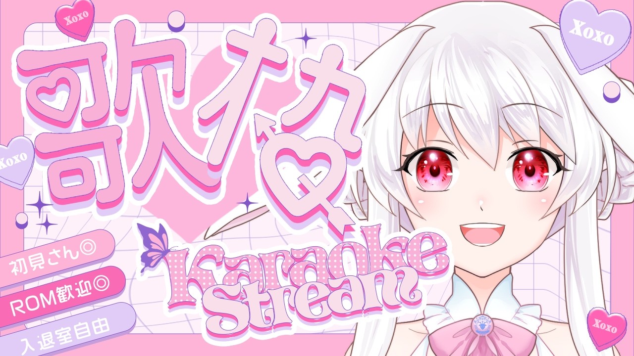 【#歌枠 】兎歌 a cappellaonly 初見さん歓迎しまぁす【 宿木 兎歌 - Yadorigi Touka - 】