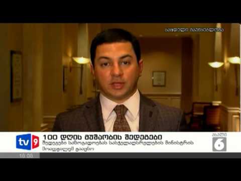 ახალი 6 | 100 დღის მუშაობის შედეგ. | 14.02.13